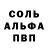 Alfa_PVP мука Selahaddin A.U.B.