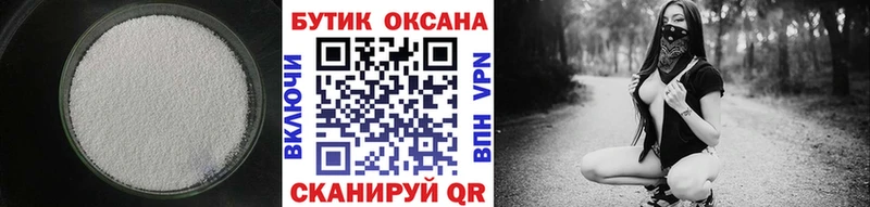 Бутират BDO  Жигулёвск 