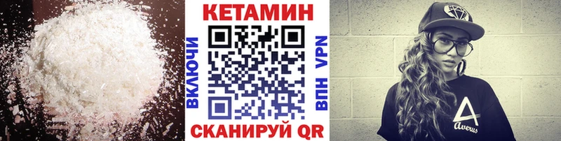 КЕТАМИН VHQ  Жигулёвск 