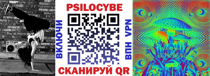 Галлюциногенные грибы Magic Shrooms  купить наркотики цена  Жигулёвск 